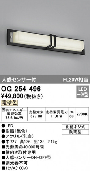 ODELIC ǥå ƥꥢ饤 OG254496 ᥤ̿