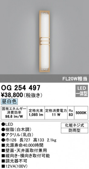 ODELIC ǥå ƥꥢ饤 OG254497 ᥤ̿