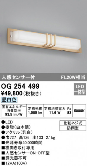 ODELIC ǥå ƥꥢ饤 OG254499 ᥤ̿