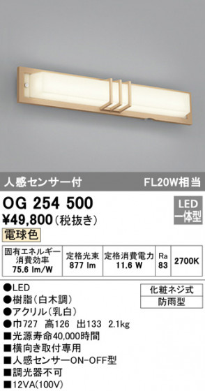 ODELIC ǥå ƥꥢ饤 OG254500 ᥤ̿