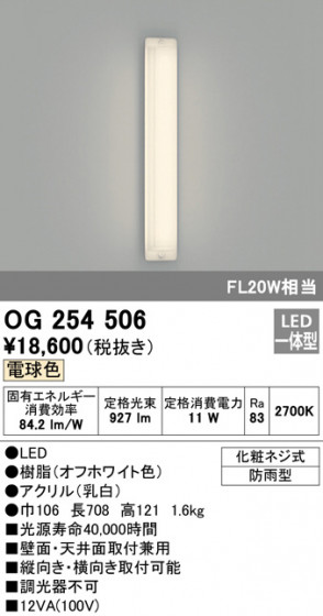 ODELIC ǥå ƥꥢ饤 OG254506 ᥤ̿