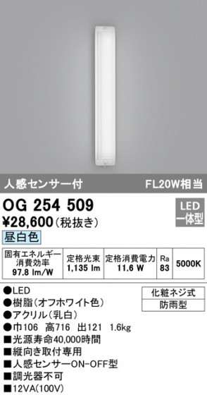 ODELIC ǥå ƥꥢ饤 OG254509 ᥤ̿