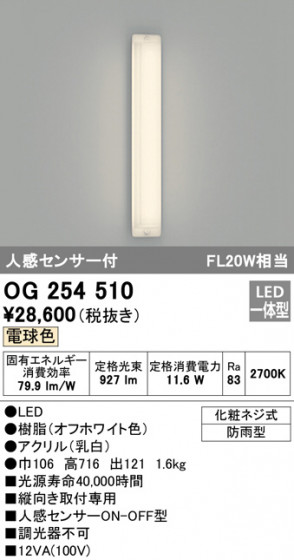 ODELIC ǥå ƥꥢ饤 OG254510 ᥤ̿