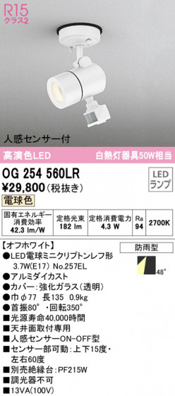 ODELIC ǥå ƥꥢ饤 OG254560LR ᥤ̿