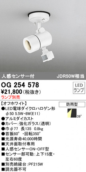 ODELIC ǥå ƥꥢ饤 OG254578 ᥤ̿
