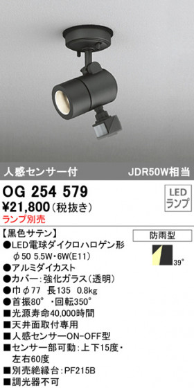 ODELIC ǥå ƥꥢ饤 OG254579 ᥤ̿