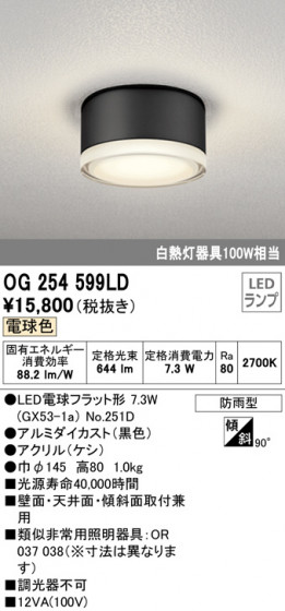 ODELIC ǥå ƥꥢ饤 OG254599LD ᥤ̿