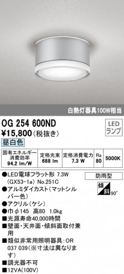 ODELIC ǥå ƥꥢ饤 OG254600ND ᥤ̿