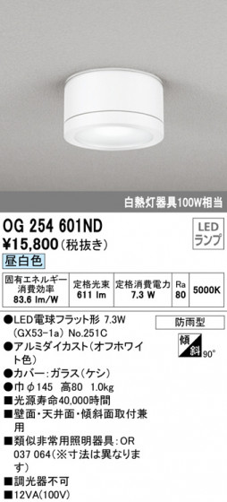 ODELIC ǥå ƥꥢ饤 OG254601ND ᥤ̿