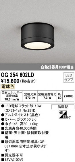ODELIC ǥå ƥꥢ饤 OG254602LD ᥤ̿