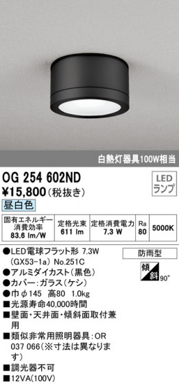 ODELIC ǥå ƥꥢ饤 OG254602ND ᥤ̿