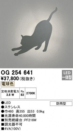 ODELIC ǥå ƥꥢ饤 OG254641 ᥤ̿