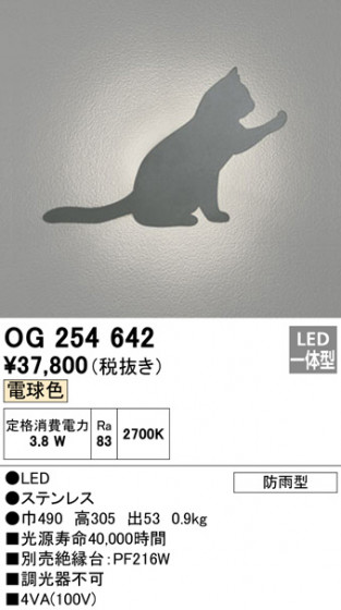 ODELIC ǥå ƥꥢ饤 OG254642 ᥤ̿