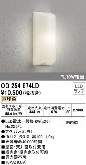 ODELIC ǥå ƥꥢ饤 OG254674LD ᥤ̿