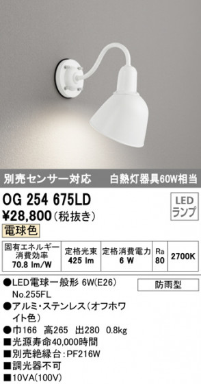 ODELIC ǥå ƥꥢ饤 OG254675LD ᥤ̿