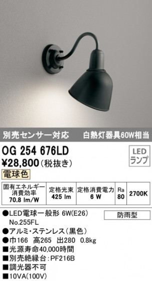 ODELIC ǥå ƥꥢ饤 OG254676LD ᥤ̿