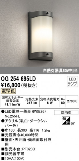 ODELIC ǥå ƥꥢ饤 OG254695LD ᥤ̿