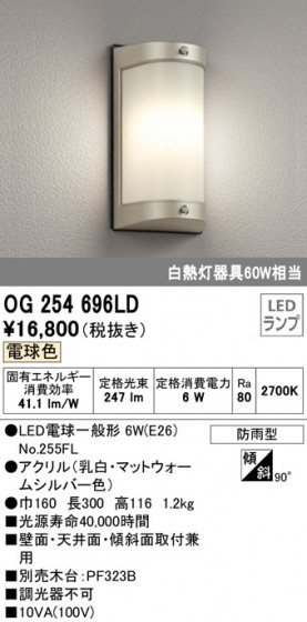 ODELIC ǥå ƥꥢ饤 OG254696LD ᥤ̿