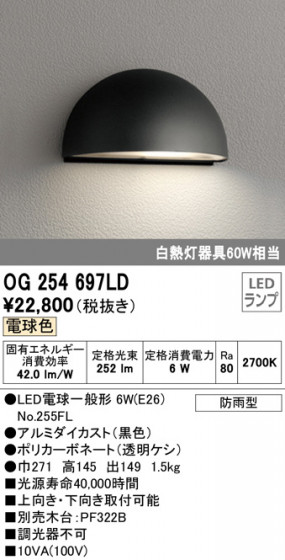 ODELIC ǥå ƥꥢ饤 OG254697LD ᥤ̿