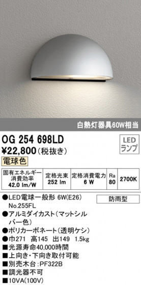 ODELIC ǥå ƥꥢ饤 OG254698LD ᥤ̿
