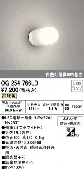 ODELIC ǥå ƥꥢ饤 OG254766LD ᥤ̿