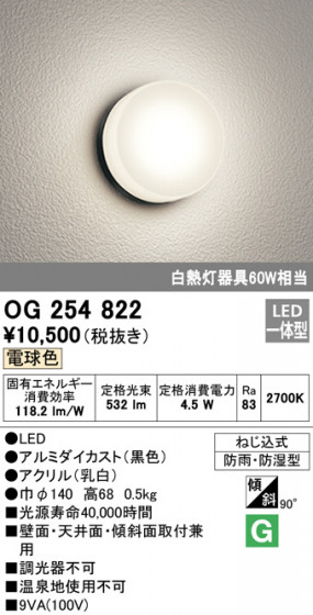 ODELIC ǥå ƥꥢ饤 OG254822 ᥤ̿