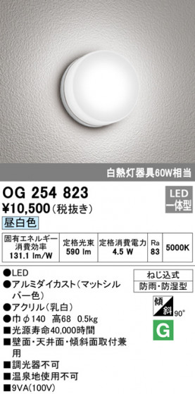 ODELIC ǥå ƥꥢ饤 OG254823 ᥤ̿