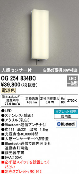 ODELIC ǥå ƥꥢ饤 OG254834BC ᥤ̿