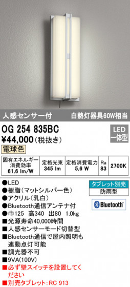 ODELIC ǥå ƥꥢ饤 OG254835BC ᥤ̿