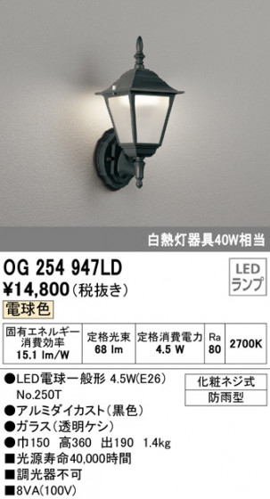 ODELIC ǥå ƥꥢ饤 OG254947LD ᥤ̿