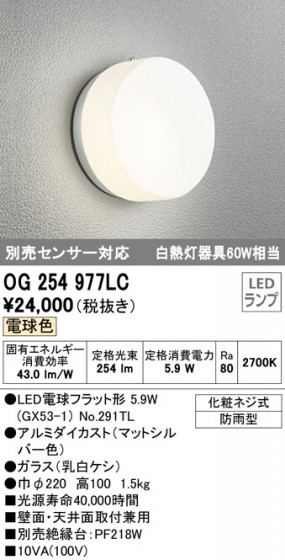 ODELIC ǥå ƥꥢ饤 OG254977LC ᥤ̿