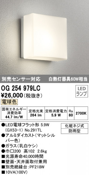 ODELIC ǥå ƥꥢ饤 OG254979LC ᥤ̿