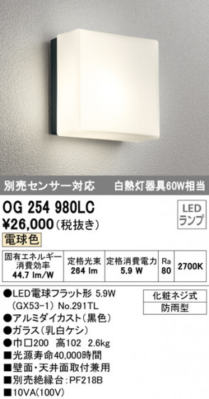 ODELIC ǥå ƥꥢ饤 OG254980LC ᥤ̿