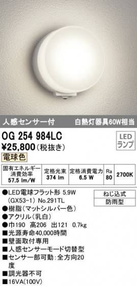 ODELIC ǥå ƥꥢ饤 OG254984LC ᥤ̿