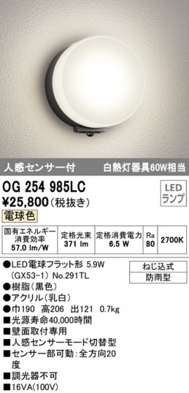 ODELIC ǥå ƥꥢ饤 OG254985LC ᥤ̿