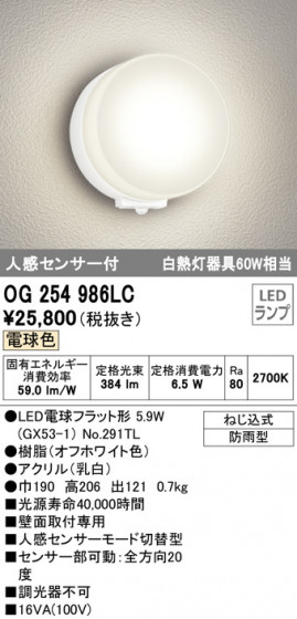 ODELIC ǥå ƥꥢ饤 OG254986LC ᥤ̿