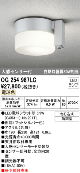 ODELIC ǥå ƥꥢ饤 OG254987LC ᥤ̿