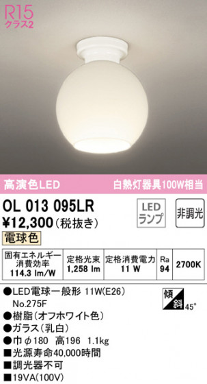 ODELIC ǥå 󥰥饤 OL013095LR ᥤ̿