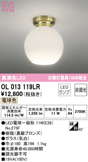 ODELIC ǥå 󥰥饤 OL013119LR ᥤ̿