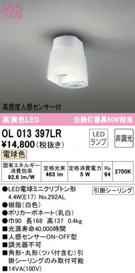 ODELIC ǥå 󥰥饤 OL013397LR ᥤ̿