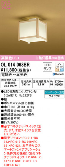 ODELIC ǥå 󥰥饤 OL014068BR ᥤ̿