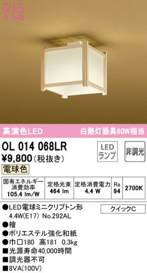ODELIC ǥå 󥰥饤 OL014068LR ᥤ̿