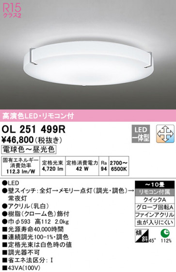 ODELIC ǥå 󥰥饤 OL251499R ᥤ̿