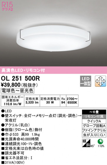 ODELIC ǥå 󥰥饤 OL251500R ᥤ̿