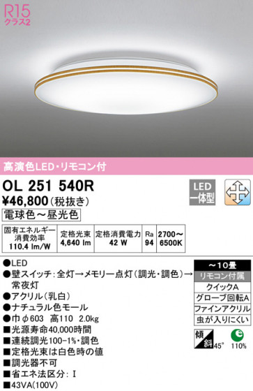 ODELIC ǥå 󥰥饤 OL251540R ᥤ̿