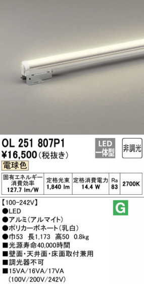 ODELIC ǥå Ѵܾ OL251807P1 ᥤ̿