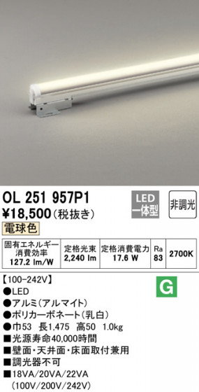 ODELIC ǥå Ѵܾ OL251957P1 ᥤ̿