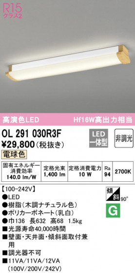 ODELIC ǥå å饤 OL291030R3F ᥤ̿