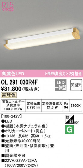 ODELIC ǥå å饤 OL291030R4F ᥤ̿