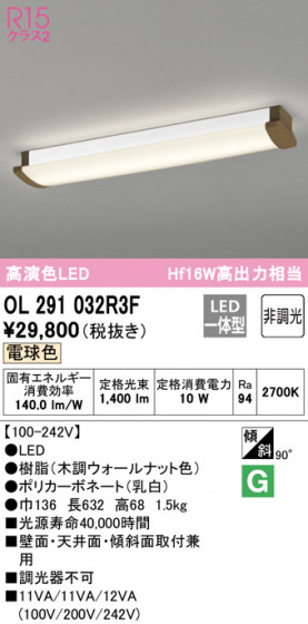 ODELIC ǥå å饤 OL291032R3F ᥤ̿
